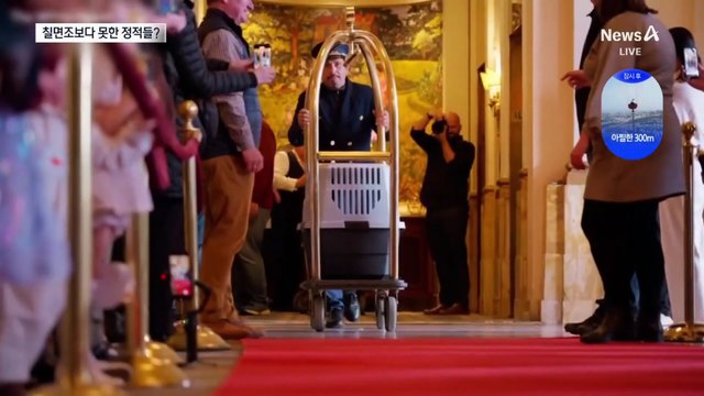 트럼프, 칠면조 사면식서 ‘정적’ 야당 인사 조롱