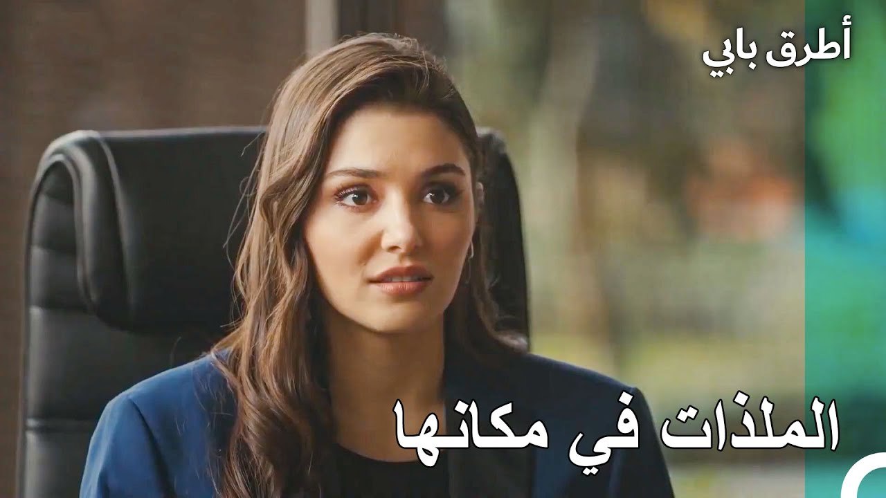 رأس إيدا المستقيم لا ينحني أبدا - عشق مشروط