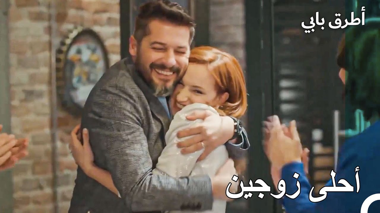 طقطق الحب من المكتب - عشق مشروط