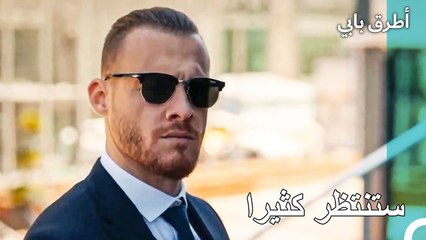 عيون سيركان تبحث عن إيدا - أطرق بابي