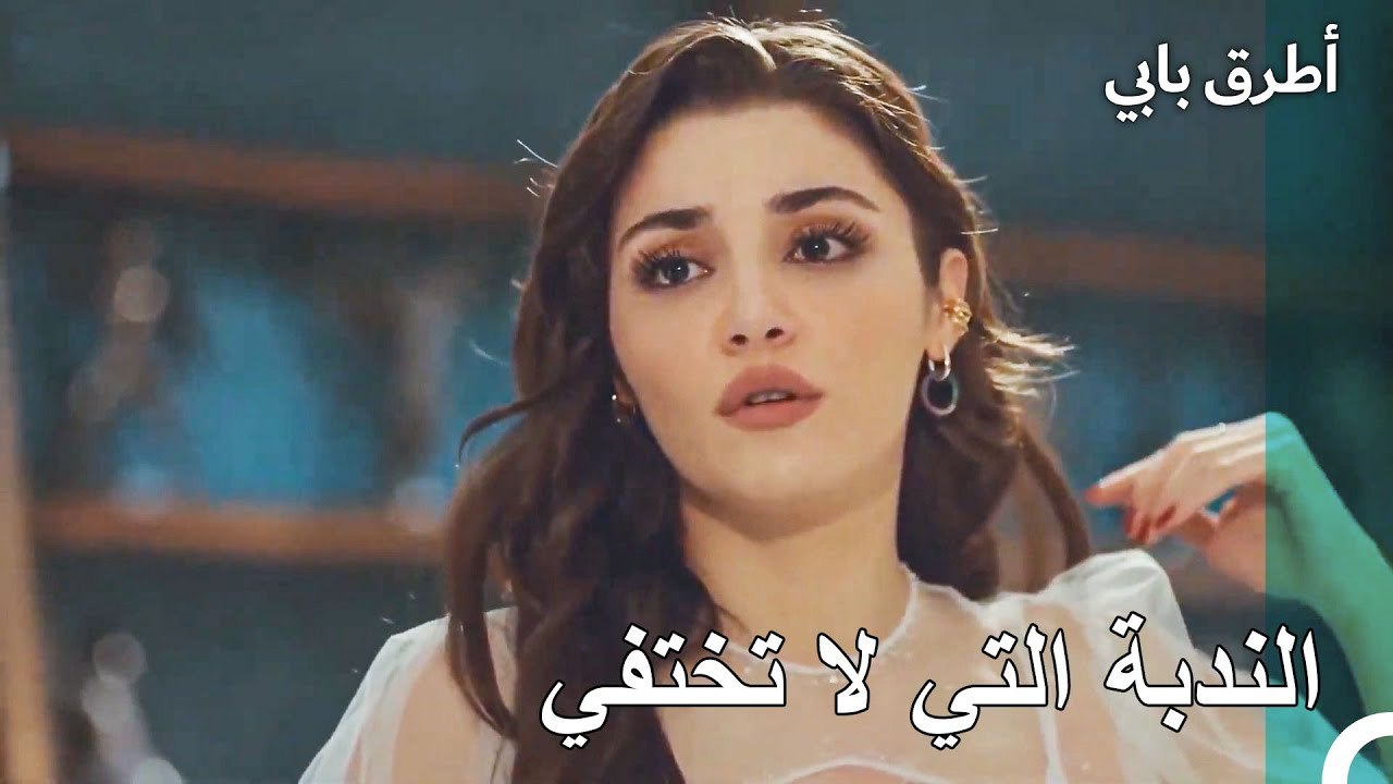كما لو التقينا مرة أخرى بعد سنوات عديدة - عشق مشروط