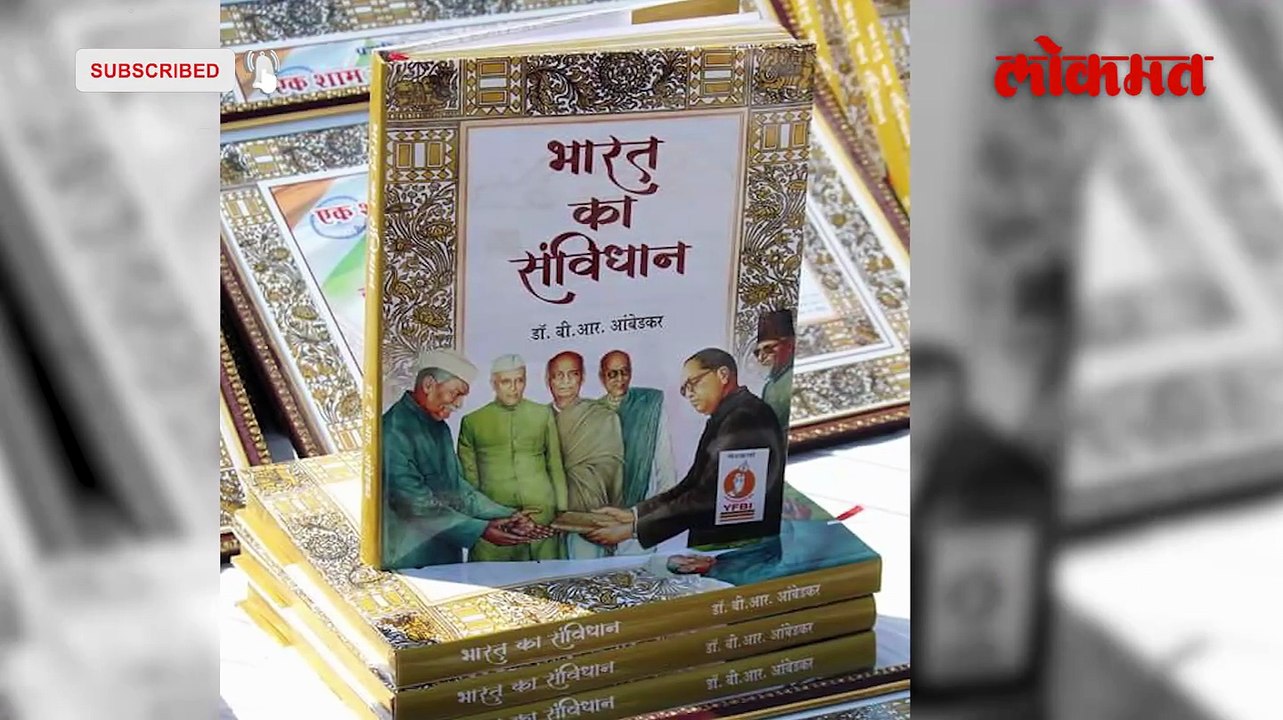 संविधान दिन विशेष राज्यघटनेच्या दुर्मिळ सुशोभित प्रतीची खास झलक-