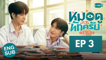 MuTeLuv - Ep 3 - EngSub