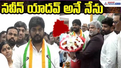 Naveen Yadav Oath Taking Ceremony | Grand Swearing-in Event | Jubilee Hills | Asianet News Telugu