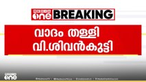ലേബർകോഡ് വിഷയത്തിൽ ഇടത് യൂണിയനുകളുടെ വാദം തള്ളി മന്ത്രി വി.ശിവൻകുട്ടി