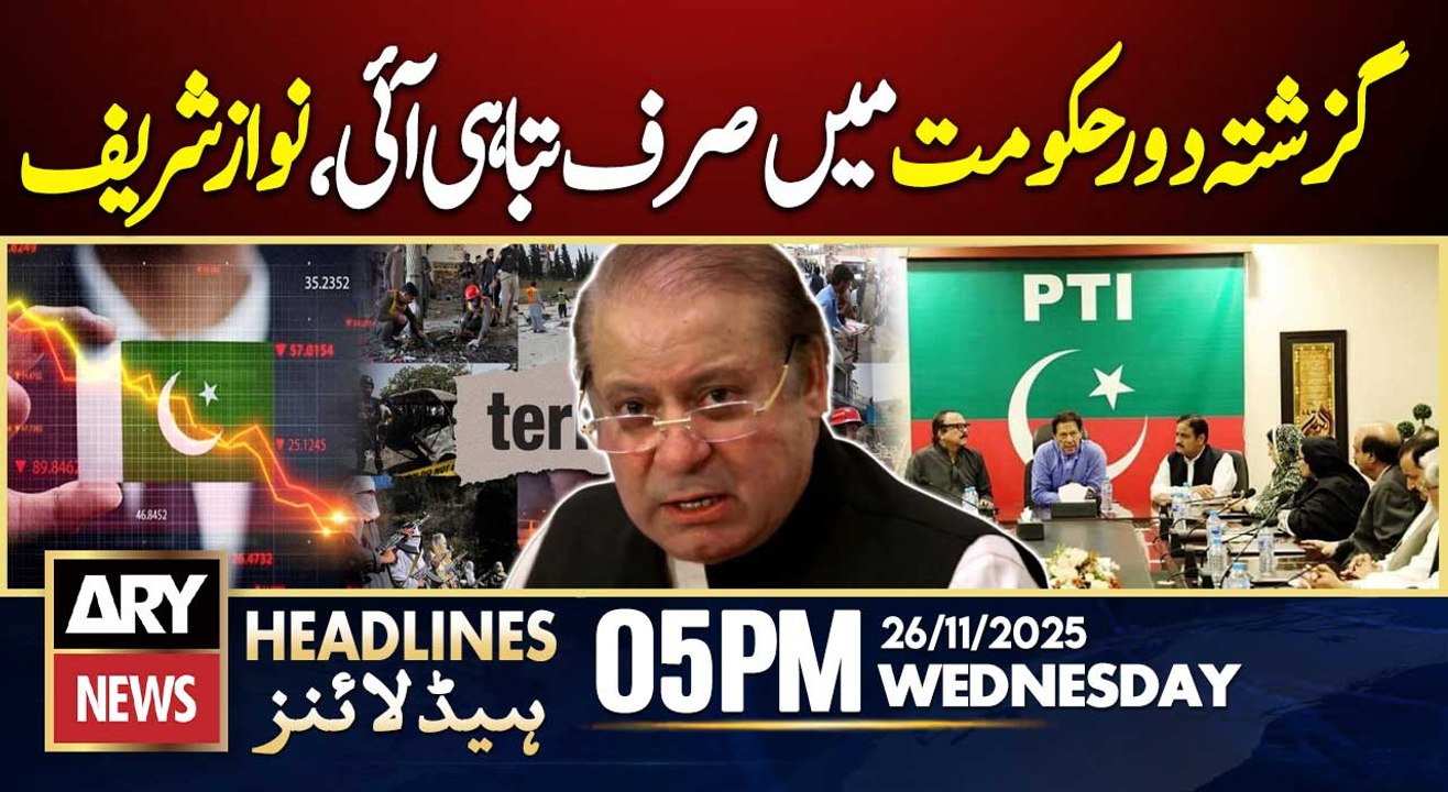 Nawaz Sharif Criticizes PTI govt || ARY News 5 PM Headlines || 26th Nov 2025