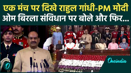 Constitution Day 2025: Om Birla ने संविधान दिवस पर देश को दिया संदेश, Rahul Gandhi और PM Modi मौजूद