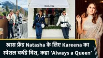Natasha Poonawalla  के बर्थडे पर Kareena Kapoor का प्यार-भरा मैसेज, शेयर की खूबसूरत सेल्फी