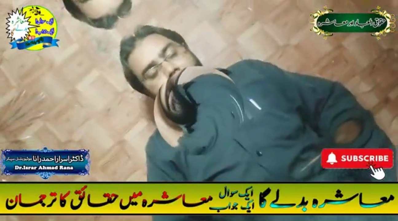 Electric Bills A Big Problem for Public | Electric Bills Prices | Motivational Speaker in Pakistan | Dr. Israr Ahmad Rana | Mashra Badle Ga | #motivation | #trending | #viral | #trends | #electricrate | #electricprice