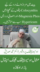 The Shocking Truth About Homeopathic Relief For Nerve Pain And Abdominal Cramps