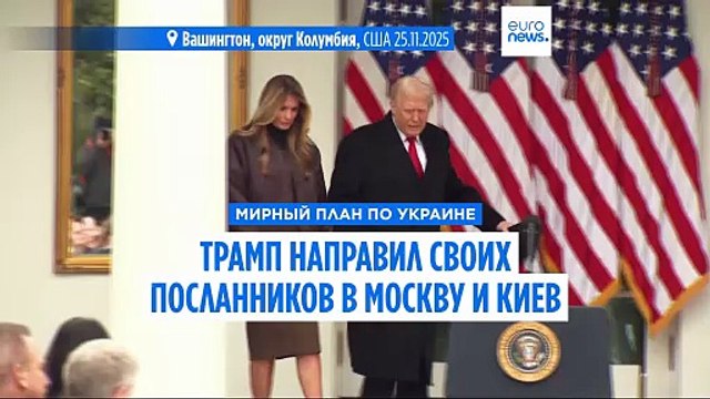 Трамп: США добились огромного прогресса на пути к прекращению войны в Украине