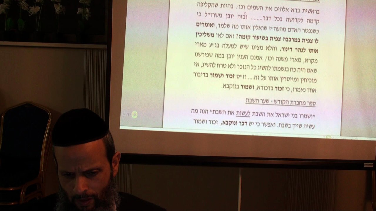 הרב יניב יעקב - שבת החדש - סוד אלף אורות דבינה ד'