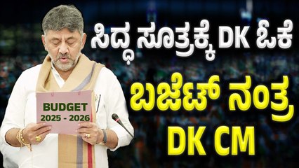 Siddaramaiah ಪಟ್ಟು ಬಿಡದ  ಸಿದ್ಧರಾಮಯ್ಯ ಕೊನೆಗೂ ಡೀಲ್