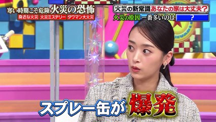 奇跡体験！アンビリバボー 2025年日11月26日 冬こそご用心！身近に潜む意外な原因！火災の恐怖SP！