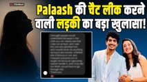 Palaash Muchhal के साथ Flirty Chats Viral करने वाली लड़की ने खोले बड़े राज, नए पोस्ट से मचाया बवाल