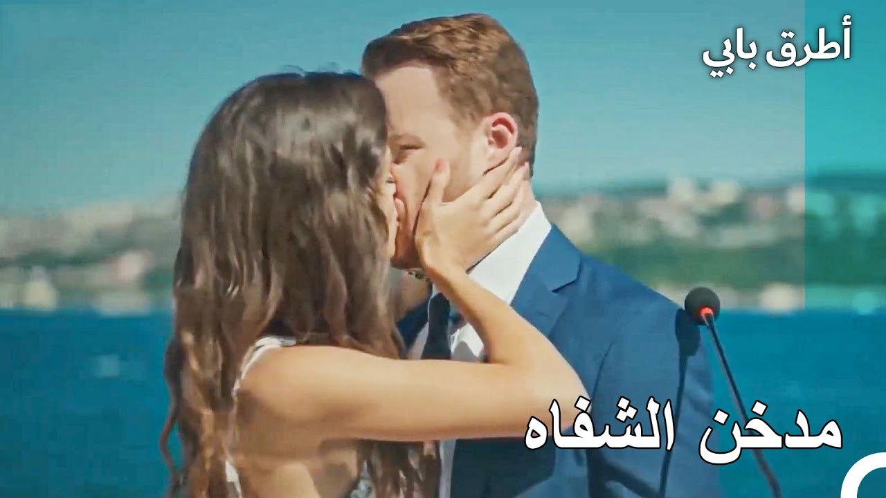 هذه القبلة ليست القبلة الأولى - أطرق بابي