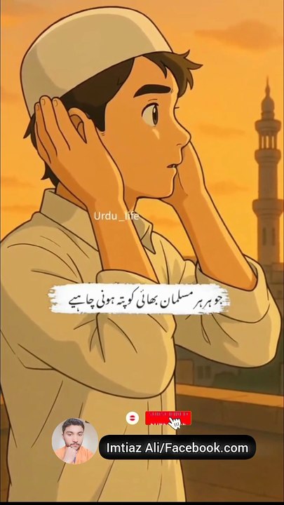 Islamic video