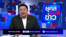 มหาวิปโยค! น้ำท่วมหาดใหญ่ คร่าหลายชีวิต | ยุคลชนข่าว | 26 พ.ย.68