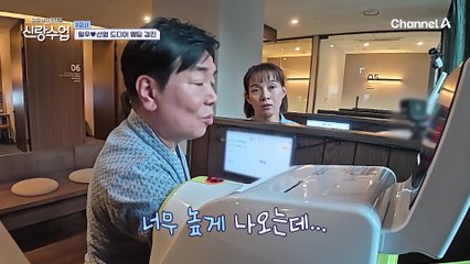 일우♥선영 오늘은 웨딩 검진 하는 날! 일우의 혈압 검사에 심각해진 분위기?