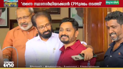 'എന്നെ സ്ഥാനാർഥിയാക്കാൻ സിപിഎം ശ്രമം നടത്തി'