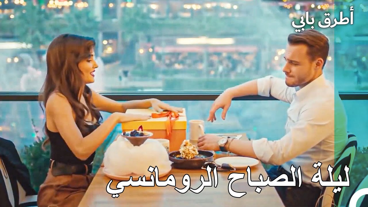 يوم إيدا وسيركان المليء بالحيوية -  أطرق بابي