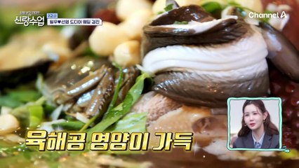 하루종일 건강검진하느라 고생한 일영커플을 위해 보양식 풀코스 등장!