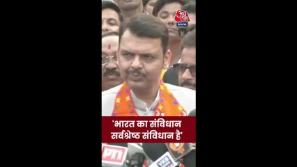 'हर व्यक्ति को आवाज...,' संविधान दिवस पर बोले CM देवेंद्र फडणवीस