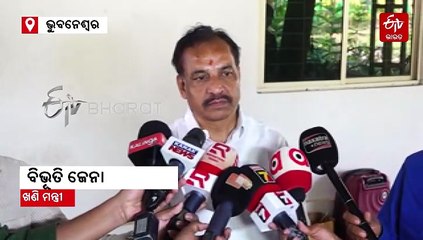 ଲଘୁ ଖଣିଜ ଚୋର, ଖଣି ମାଫିଆ ଓ ବାଲି ମାଫିଆଙ୍କୁ ସମ୍ପୂର୍ଣ୍ଣ ନିଶ୍ଚିହ୍ନ କରାଯିବ-ଖଣି ମନ୍ତ୍ରୀ