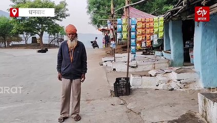 बॉलीवुड के ही-मैन धर्मेंद्र का कोयलांचल से गहरा नाता, तोपचांची झील में की थी फिल्म की शूटिंग