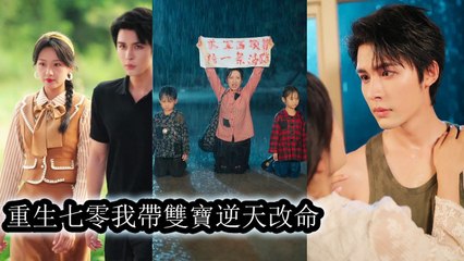 After marriage he got her pregnant but ignored them; when she sought divorce he refused - Chinese Drama