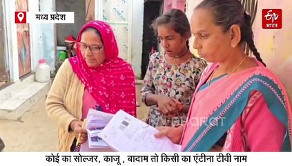 एंटीना टीवी, देशीप्रेमी, सोल्जर, जंगलराज डाल रहे वोट, SIR में आगर मालवा से अजीबोगरीब नाम