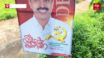 'ജോലി വേ.. സേവനം റെ..'; തെരഞ്ഞെടുപ്പിൽ ജയിച്ചാലും മേസ്‌തിരിപ്പണി വിടില്ല, 'ചെങ്കല്ലു'പോല്‍ ഉറച്ച തീരുമാനവുമായി സിപി സന്തോഷ്