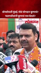 IIT बॉम्बेचं IIT मुंबई करण्यासाठी प्रयत्न, देवेंद्र फडणवीस काय म्हणाले?