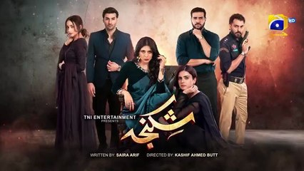 Shikanja Episode 15 - [Eng Sub] - Azekah Daniel - Asad Siddiqui - Washma Fatima - Furqan Qureshi - November 2025 - HAR PAL GEO