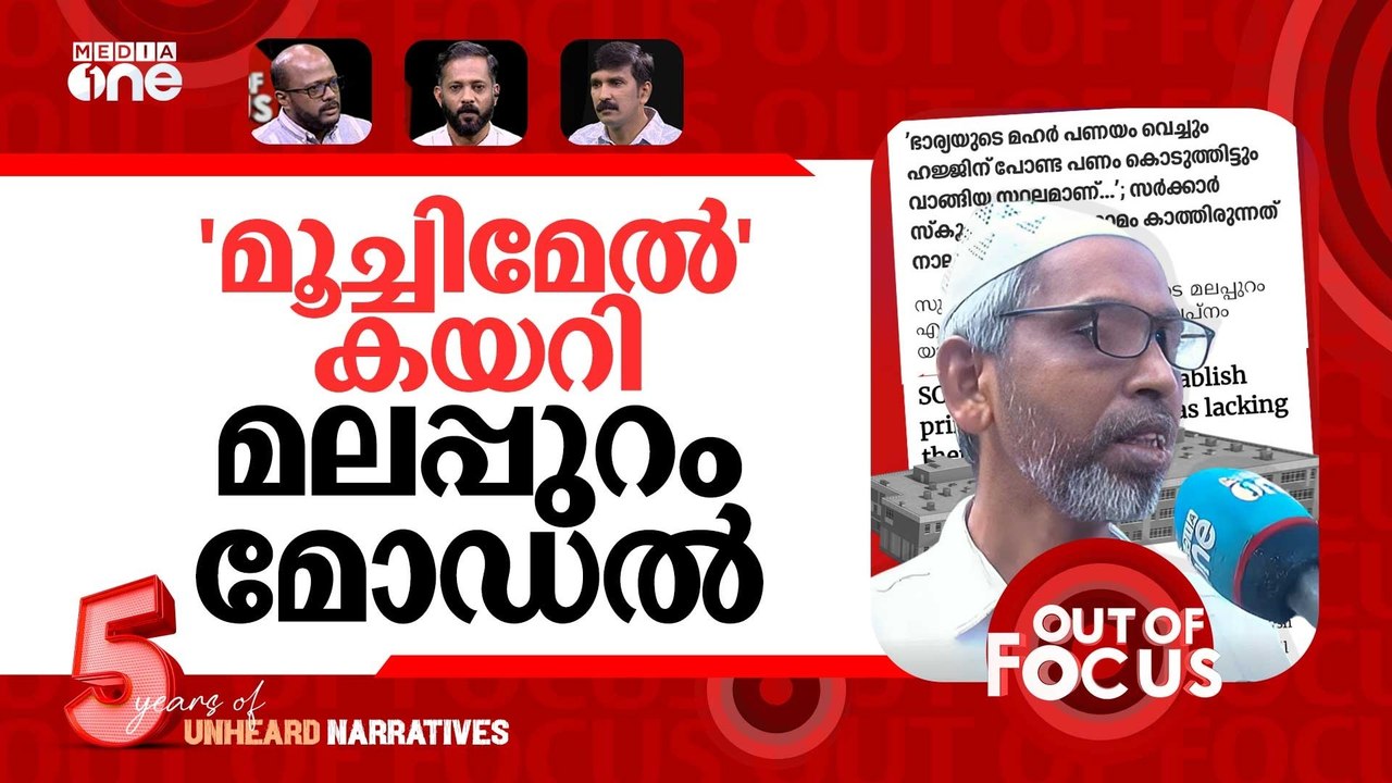 സ്‌കൂൾ കിട്ടാൻ സുപ്രിം കോടതി കനിയണം | SC directs Kerala to establish primary schools