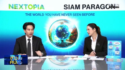 ชาวหาดใหญ่หมดตัว  น้ำท่วมหนัก อยู่บนหลังคา | ข่าวข้นคนข่าว | 26 พ.ย. 68 | PART 2