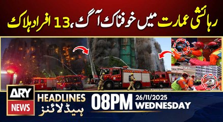 Hong Kong Building fire leaves 13 dead || ARY News 8 PM Headlines || 26th Nov 2025