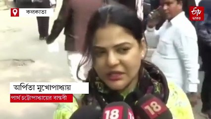 'পচা শামুকে পা কাটবেন না', পার্থর জামিন বাতিলের হুঁশিয়ারি বিচারকের