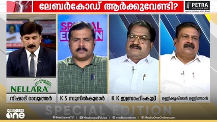'കേരളത്തിലെ ​ഗവൺമെന്റിൽ ഞങ്ങൾക്ക് ഒരു സംശയമുണ്ട് , മന്ത്രി അറിയാതെ ഇതെങ്ങനെ സംഭവിക്കും'