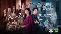 Jama Taqseem Episode 24 [CC] - 26 Nov 25 - SPON: Diamond Paints & Nisa Naturals Shampoo - HUM TV