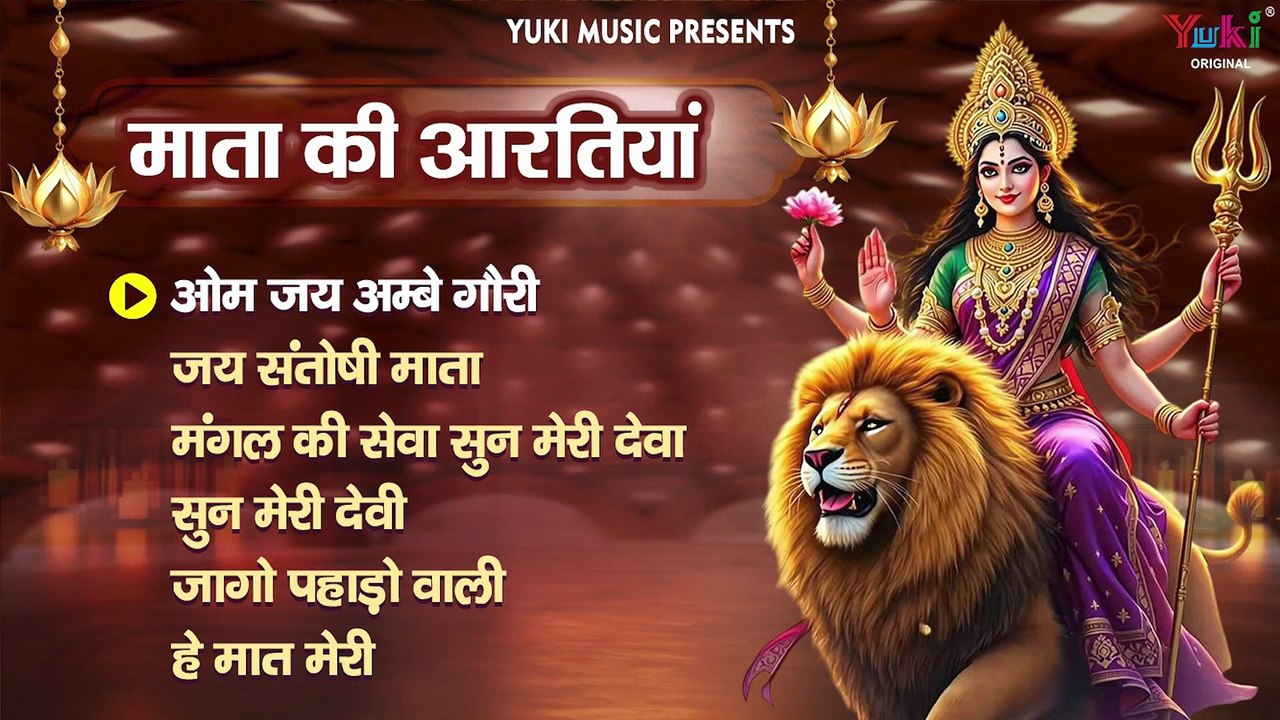 Navratro Ki Aartiyan _ Mata Ki Aartiyan _ Jai Ambe Gori _ Jai Santoshi Mata _ Sun Meri Devi