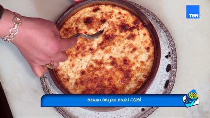 لو نفسك تعملي أكلة أولادك يشكروكي عليها.. يبقى طاجن اللحمة بالبصل المكرمل  مع الشيف سمية خطاب