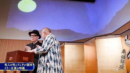 素っ頓狂な夜2025年日11月26日笑福亭鶴瓶とリリー・フランキーによる台本なしのフリートーク番組！#14