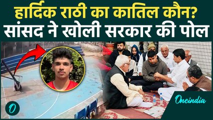 Rohtak Hardik Rathi को बास्केटबॉल पोल ने मारा, खुली भ्रष्टाचार की पोल बड़ी कार्रवाई हुई | वनइंडिया