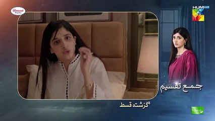 Jama Taqseem Ep 21 - 26 November 2025 Full Episode | Pakistani drama 2025
