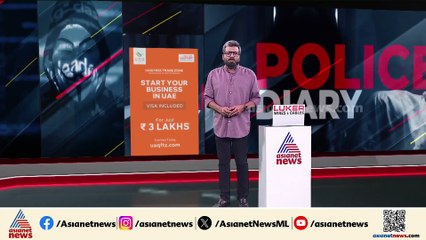 വരന്തരപ്പള്ളിയിൽ ​ഗർഭിണിയെ പൊള്ളലേറ്റ് മരിച്ച നിലയിൽ കണ്ടെത്തി