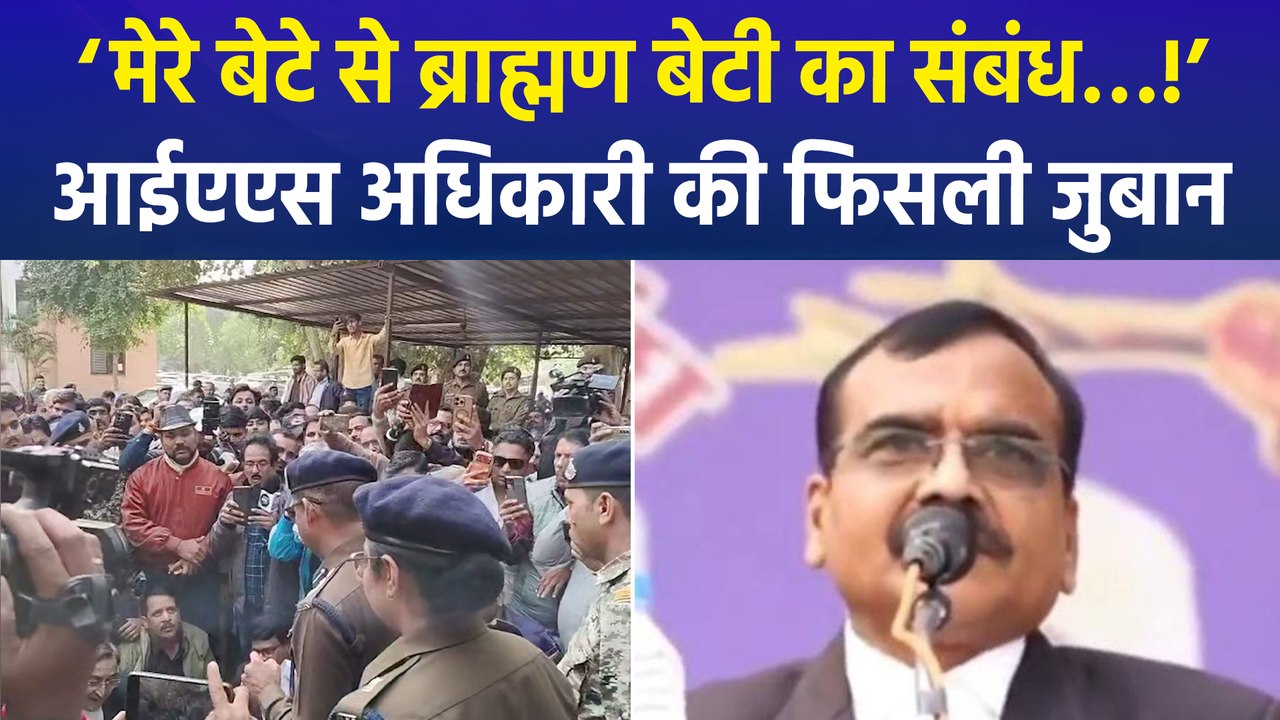 आईएएस अधिकारी संतोष वर्मा का विवादित बयान, ब्राह्मण समाज पर की अभद्र टिप्पणी!