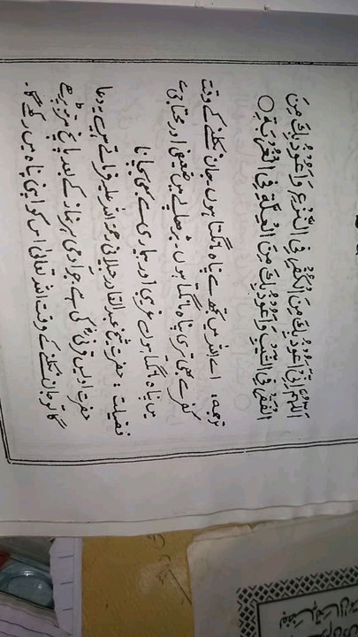 hadees dua 5imes after prayer recitatiin helpfull hereafter