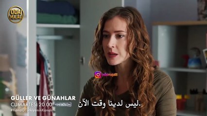 مسلسل ورود وذنوب ح 8 إعلان 2 مترجم  | "سأخبر بناتي بالحقيقة!"