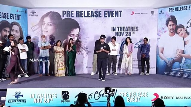 Nara Rohith Speech @ Maruva Tarama Movie Pre-Release Event